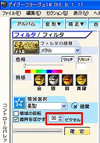 c̐̕ݒ̊