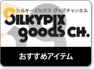 SILKYPIX Goods Ch.