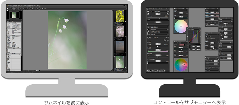 縦位置が多い場合の画面設定例