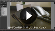 SILKYPIX機能紹介-オートホワイトバランス編-