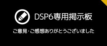 SILKYPIX DSP6 pf