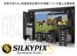 SILKYPIX Developer Studio Pro 5