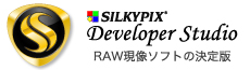 掿RAW\tg SILKYPIX Developer Studio 3.0